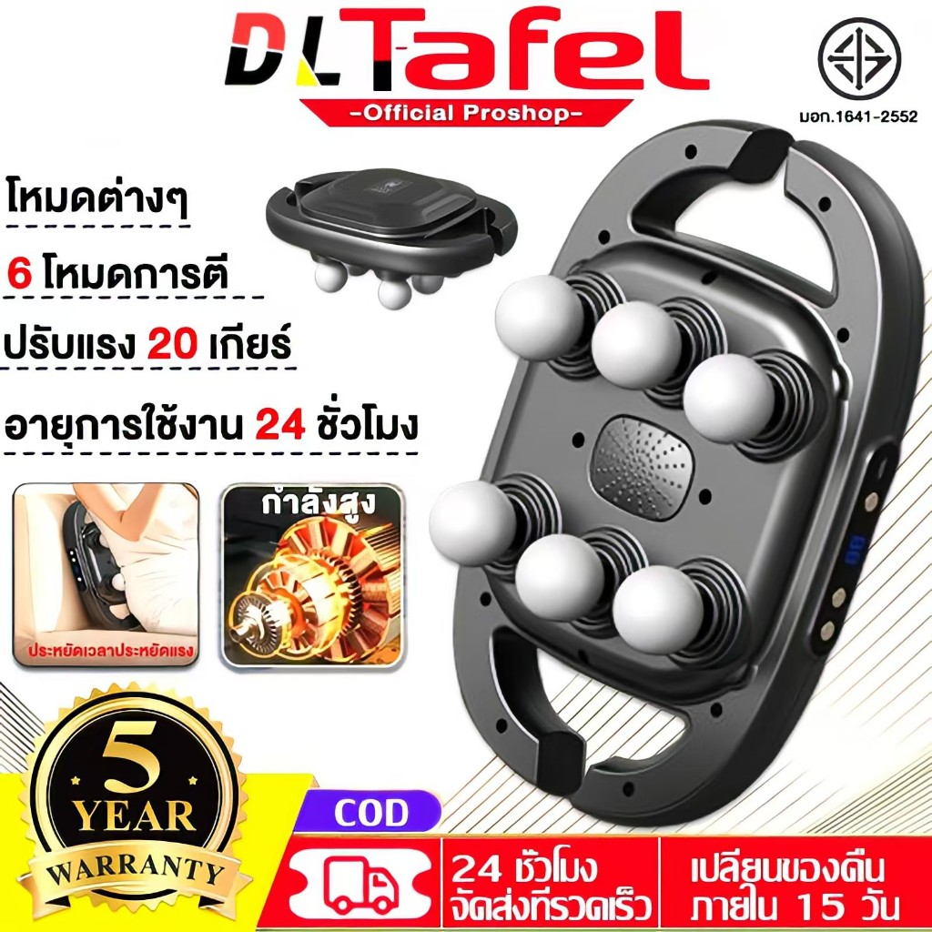 รับประกัน 5 ปี ปืนนวด ปืนนวด 6 หัว บรรเทาอาการปวดเมื่อยได้ พกพาสะดวก เครื่องนวด ปืนนวดกล้ามเนื้อ Massage Gun