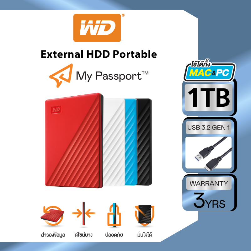 Western Digital HDD 1 TB  External Harddisk 1 TB ฮาร์ดดิสพกพา WD HDD รุ่น My Passport 1 TB USB 3.2 G