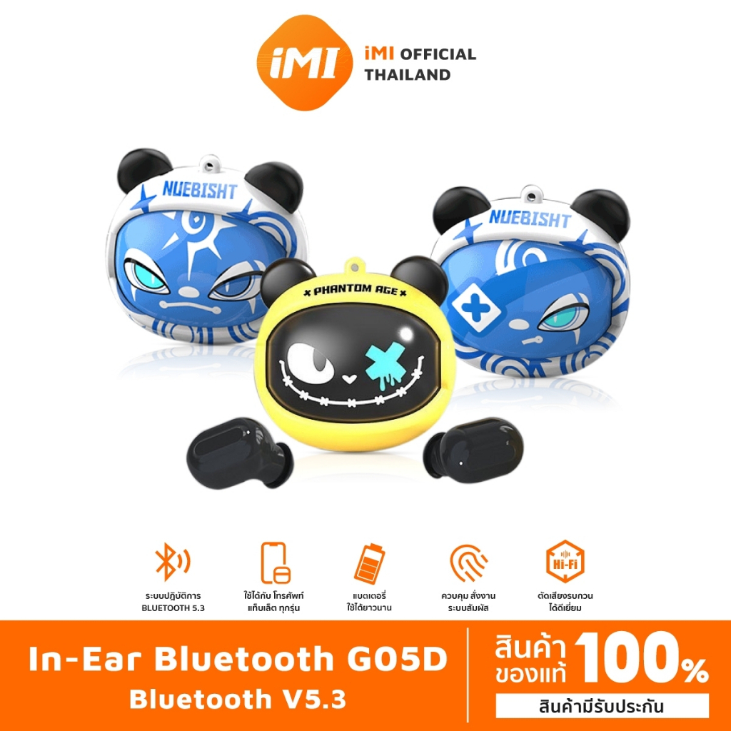 IMI หูฟังบลูทูธ รุ่น G050D เปลี่ยนหน้าการ์ตูนได้ เสียงระดั HiFi wireless bluetooth 5.3 หูฟังไร้สาย