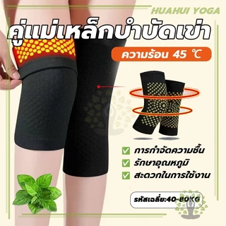 สบาย สนับเข่า บรรเทาอาการปวด ป้องกันโรคข้ออักเสบ kneepad ให้ความอบอุ่นความร้อนด้วยตนเองโรคข้ออักเสบ