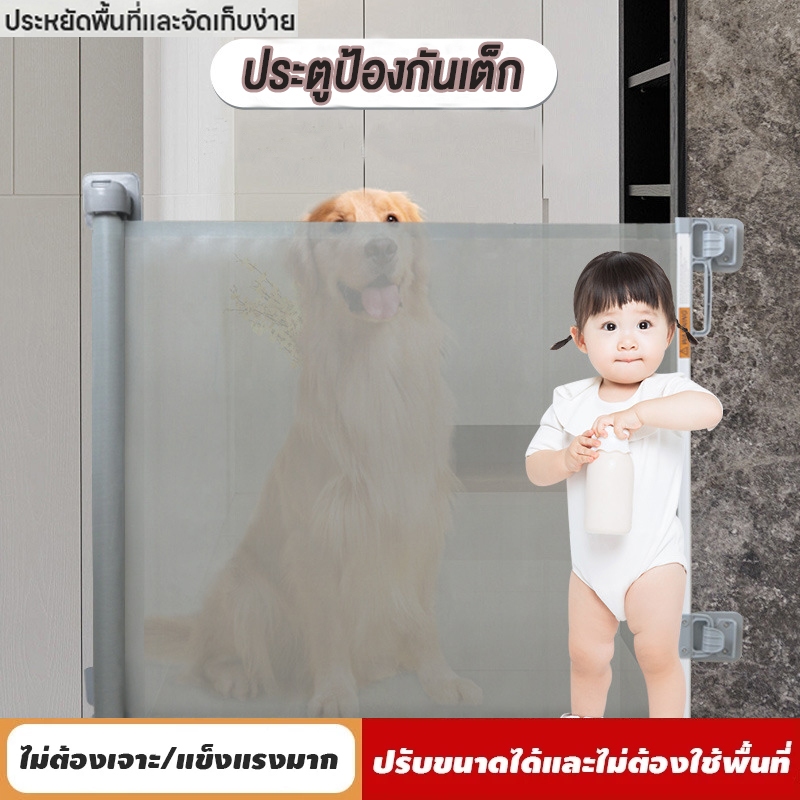 ประตูเด็กพับเก็บได้ ประตูป้องกันเด็ก ไม่ต้องเจาะรู ติดตั้งง่ายสะดวก รั้วยืดหดได้ แยกสัตว์เลี้ยง ราวกั้นบันไดป้องกันเด็ก