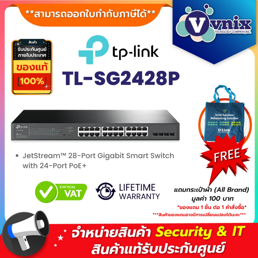 TL-SG2428P TP-Link JetStream™ 28-Port Gigabit Smart Switch with 24-Port PoE+ By Vnix Group