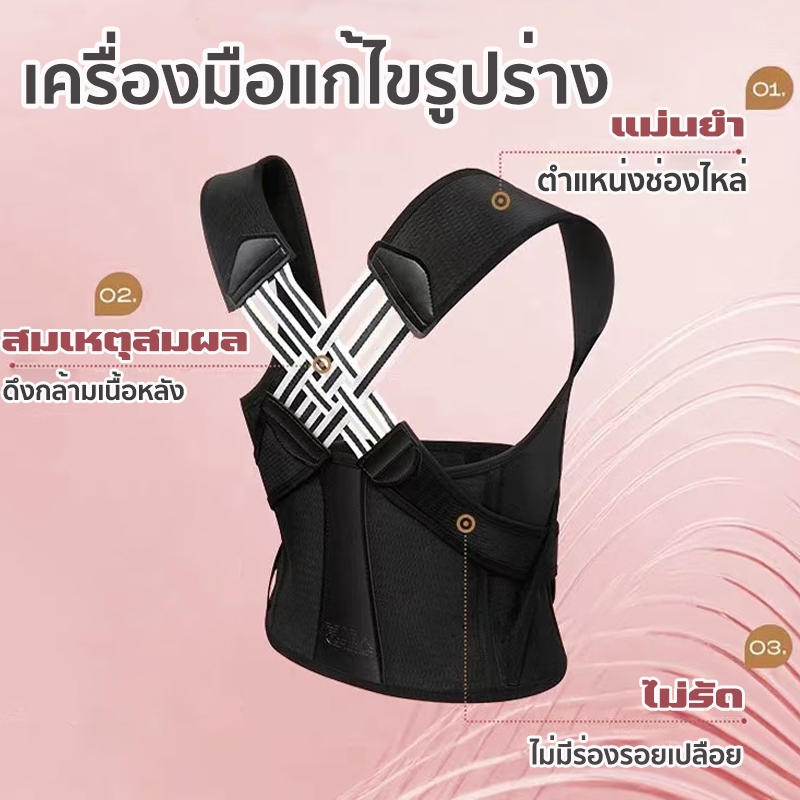 เข็มขัดพยุงหลังแก้หลังค่อม บรรเทาอาการหลังค่อม ออฟฟิศซินโดรม ช่วยปรับสรีระช่วงไหล่