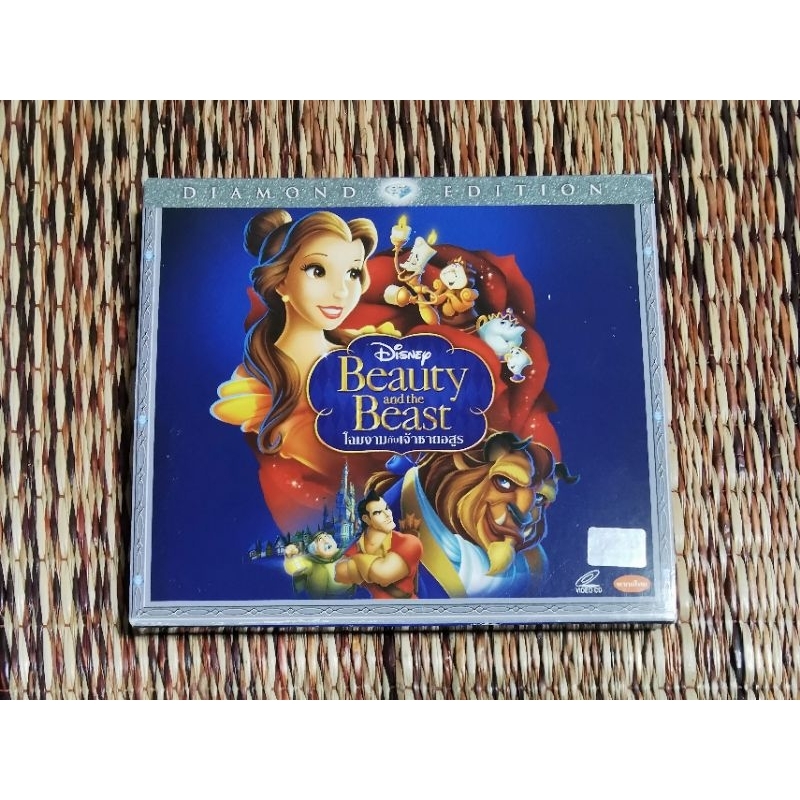 VCD​ ภาพยนตร์​การ์ตูน​ Beauty and​ the​ Beast​ โฉมงาม​กับเจ้าชายอสูร​ (พากษ์​ไทย)