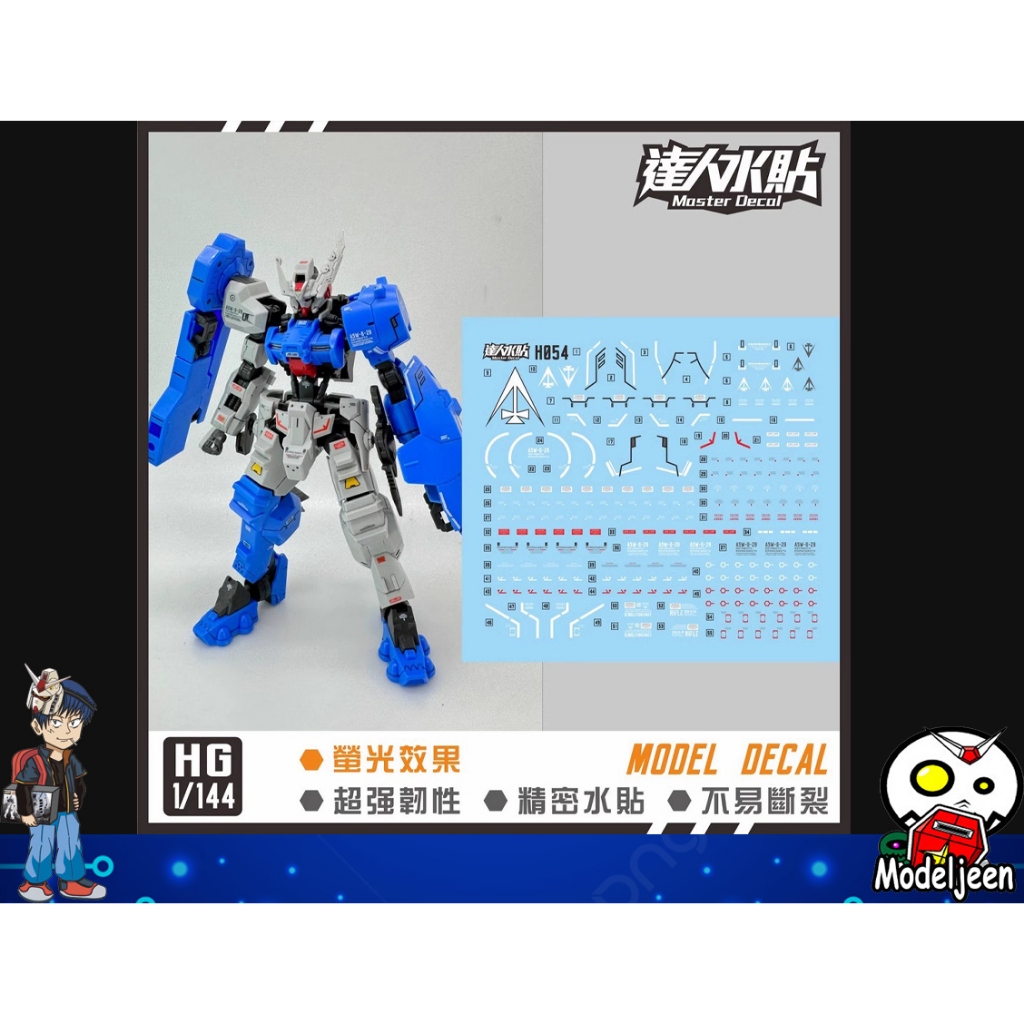 (Master Decal ) Water Decal H054 HG1/144 Gundam Astaroth