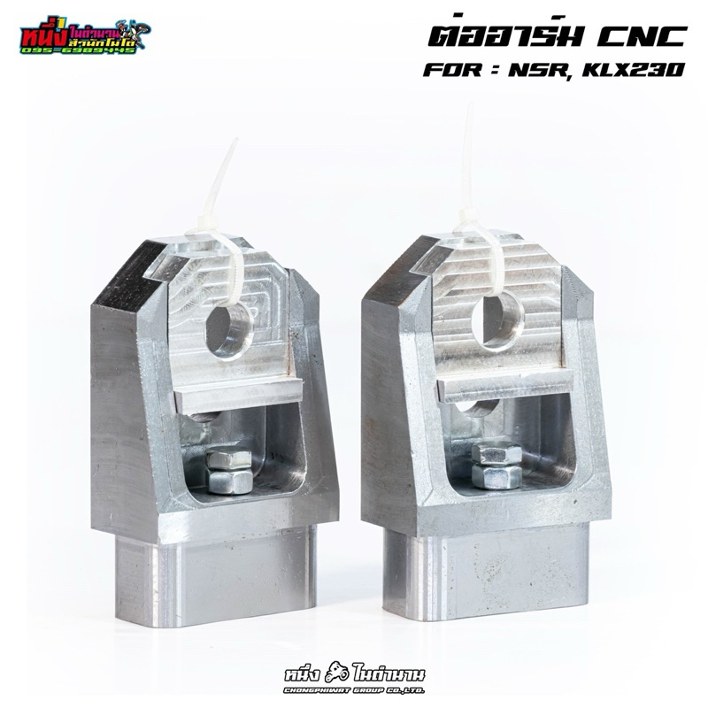 ตัวต่ออาม(เหล็ก) งานCNC รุ่น klx230 NRS ยาว3นิ้ว รูใน15มิล