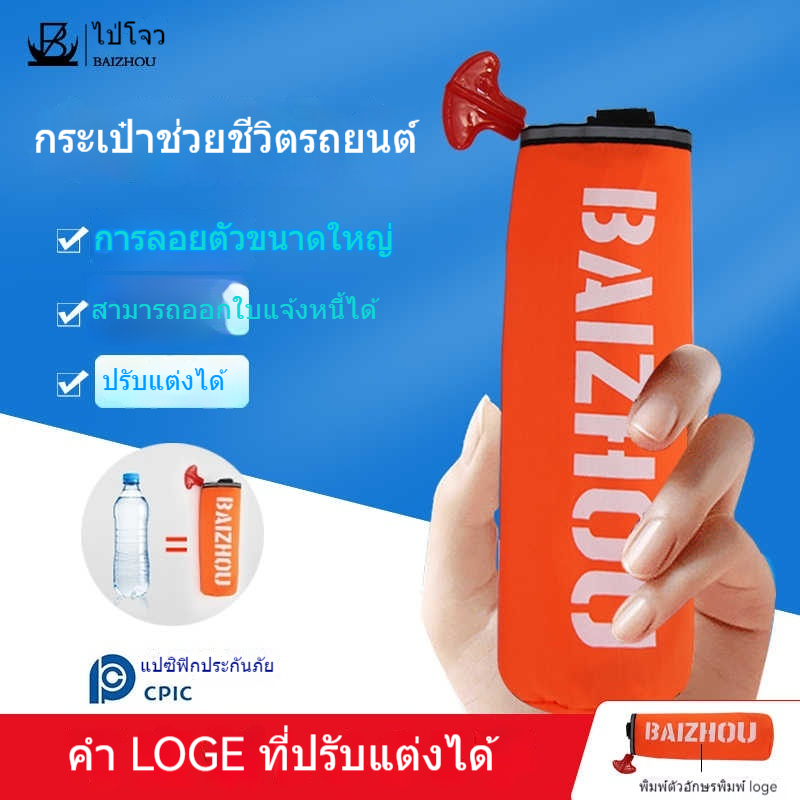 เสื้อชูชีพในรถยนต์แบบพกพา เข็มขัดชูชีพฉุกเฉินพองอัตโนมัติ ขนาดเล็ก ทุ่นลอยน้ำขนาดใหญ่ในรถ