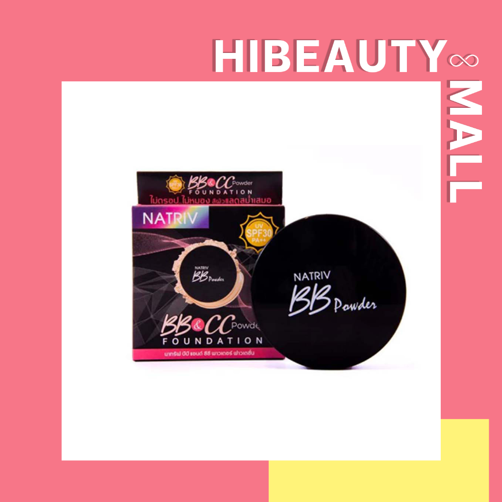 (ของแท้100%) แป้งนาทริฟ BB & CC นาทริฟฟาวเดชั่น Natriv BB & CC Powder Foundation 6 กรัม