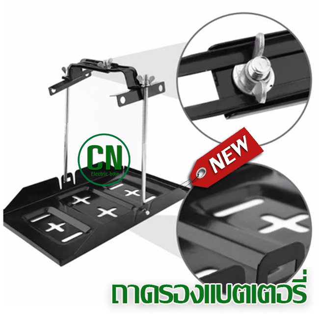 ถาดรองเหล็ก ที่คาดแบตเตอรี่รถยนต์ ที่จับแบตเตอรี่รถยนค์ รองแบตเตอรี่ ที่ล็อคแบตเตอรี่รถยนต์
