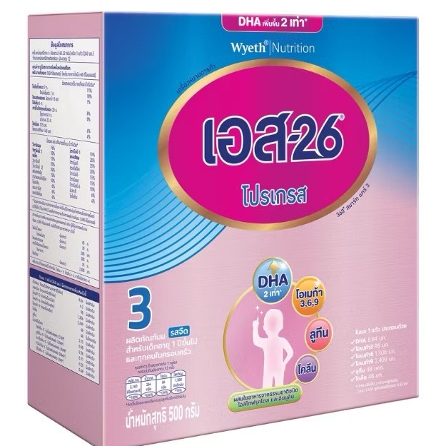 S-26 เอส-26 โปรเกรส สูตร 3 สีม่วง ขนาด 500 กรัม จำนวน 1กล่อง