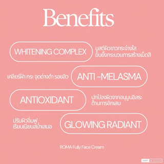 Roma Fully Face Cream ขนาด 30 g. | ฟูลลี่ เฟส ครีม เหมาะกับผู้ที่มีปัญหาฝ้ากระ จุดด่างดำ ผิวหน้าหมองคล้ำ