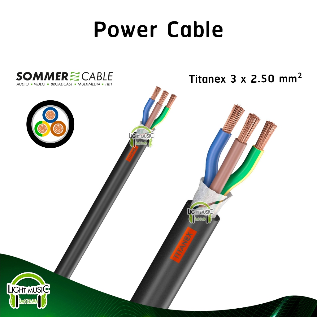 Power Cable Sommer Titanex OD 12.50 mm. 3 x 2.50 mm² High Voltage สาย AC สายไฟ สายเพาเวอร์ 3C สายเพาเวอร์ซัพพลาย