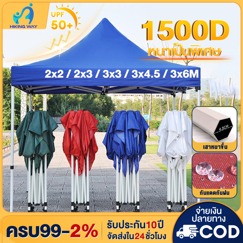 เต็นท์ขายของ เต็นท์พับได้ เต้นท์ขายของ 3*3เมตร เต็นพับ เต็นท์ขนาด เต๊นจอดรถยนต์ โครงเหล็กหนาพิเศษ