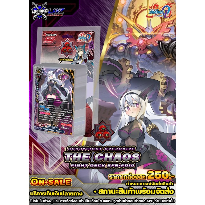 🚛 พส 🔸BFT FD10•เดอะเดออส 🔸1 กล่องพร้อมเล่น 🔸BFOD