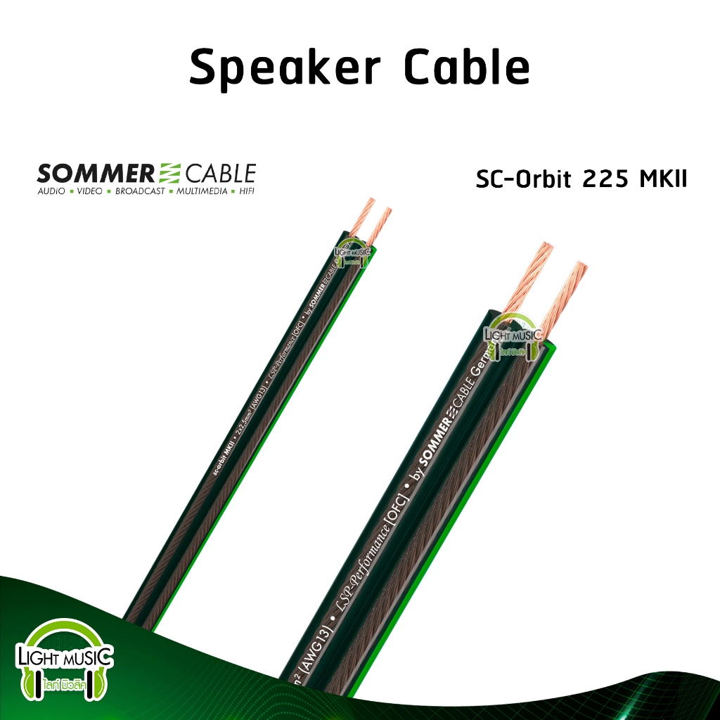 Speaker Cable Sommer SC-Orbit 225 MKII OD 10.2 x 4.8 mm. 2 x 2.50 mm² คุณภาพสูง OFC สายลำโพง สายสัญญาณ เครื่องเสียง