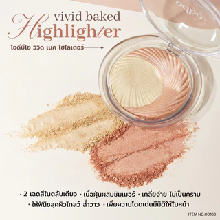 ไฮไลท์ ODBO VIVID BAKED HIGHLIGHTER โอดีบีโอ วิวิด เบคไฮไลท์เตอร์ 2 เฉดสี ในตลับเดียว OD106