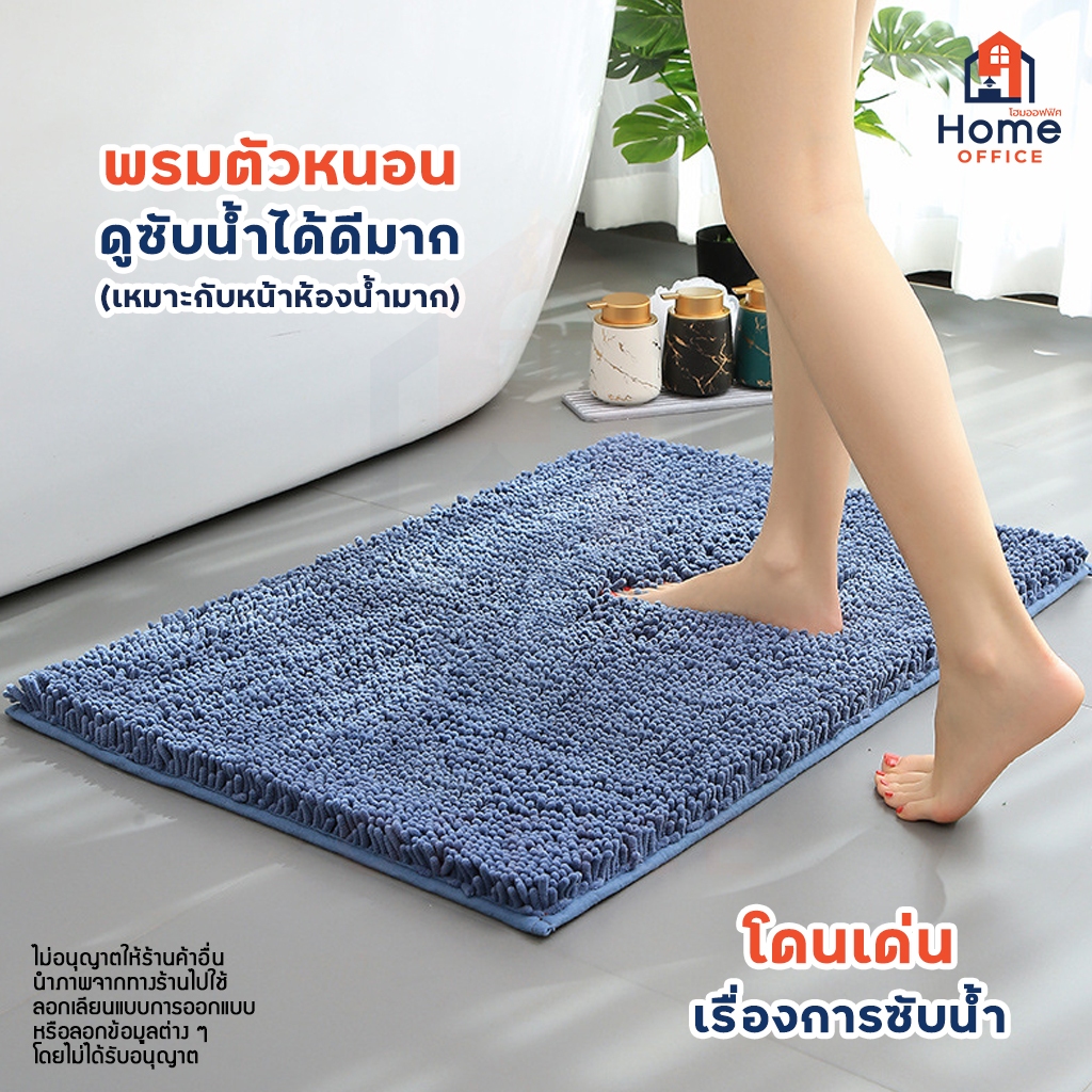 Home Office พรมเช็ดเท้า (ตัวหนอน ขนแน่น ซับน้ำ กันลื่น ไมโครไฟเบอร์) รุ่นหนาพิเศษ พรมตัวหนอน พรมซับน้ำ ขนนุ่ม สบายเท้า รูปที่ 6