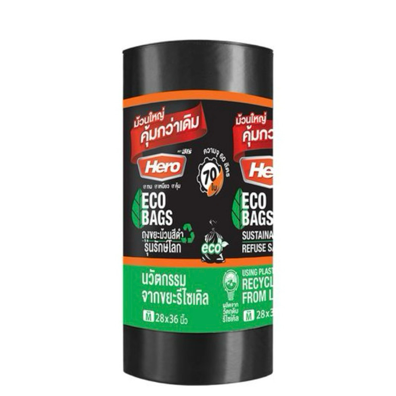 ฮีโร่ ถุงขยะม้วนรักษ์โลก 30x40 นิ้ว 50 ถุง ถุงขยะ