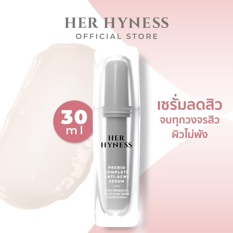 เซรั่มลดสิว💥HER HYNESS - BOGO BUNDLE PREBIO COMPLETE ANTI-ACNE SERUM 30ML.