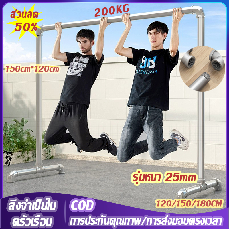 【24H Delivery】ราวตากผ้า ราวตากผ้าท่อเหล็ก หนา 25 มม. ยาว 120-180 ซม. สูง 150 ซม. ประกอบง่าย ราวตากผ้ากันน้ำ ราวเหล็ก รา