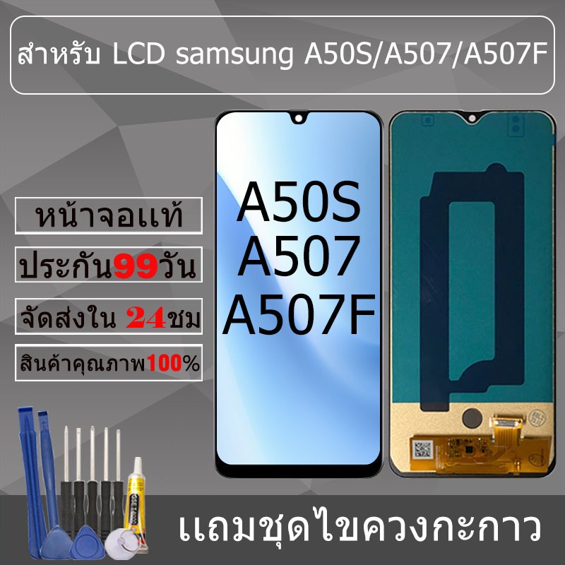 อะไหล่หน้าจอ สำหรับ samsung A50S หน้าจองานเเท้ samsung A50S