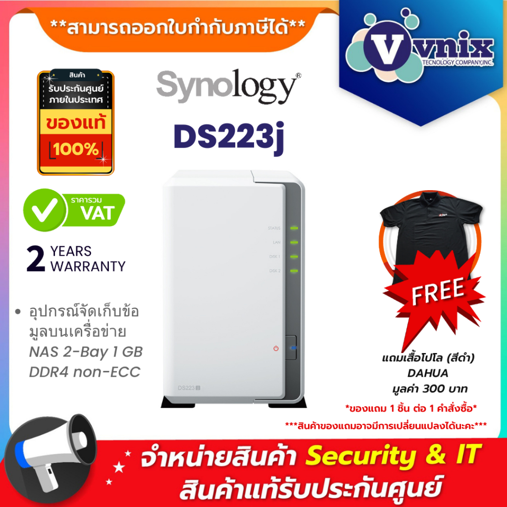 Synology DiskStation DS223j อุปกรณ์จัดเก็บข้อมูลบนเครื่อข่าย NAS 2-Bay 1 GB DDR4 non-ECC  By Vnix Group