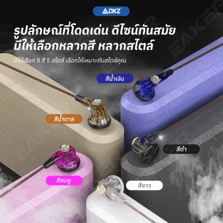 รุ่นใหม่ล่าสุด QKZ MDR หูฟังอินเอียร์ไดนามิก HIFI 3.5มม พร้อมไมโครโฟนเพิ่ม/ลดเสียง เสียงดี เบสแน่น