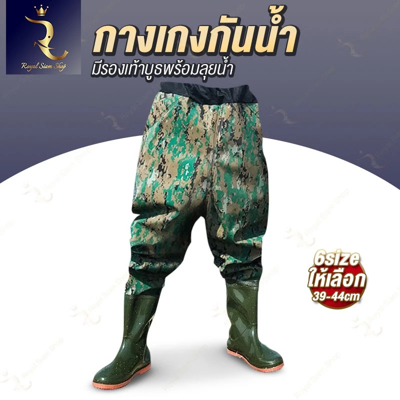 กางเกงกันน้ำพร้อมรองเท้าบูท PVC