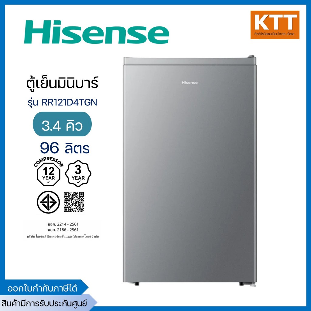 HISENSE ตู้เย็นมินิบาร์ Mini Bar 1 ประตู ขนาด 3.4 คิว รุ่น RR121D4TGN