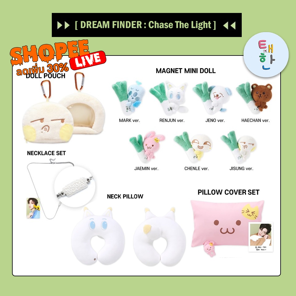 🔥ส่งด่วน ส่งทันที🔥 [NCT DREAM] DREAM FINDER : Chase The Light ] 1st OFFICIAL MD(3)