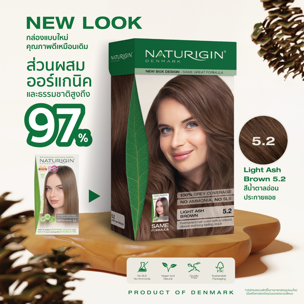 NATURIGIN Light Ash Brown 5.2 สีน้ำตาลอ่อนประกายแอช สีผมออร์แกนิค นำเข้าจากเดนมาร์ก ทำได้เองที่บ้าน