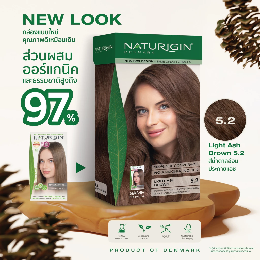 NATURIGIN Light Ash Brown 5.2 สีน้ำตาลอ่อนประกายแอช สีผมออร์แกนิค นำเข้าจากเดนมาร์ก ทำได้เองที่บ้าน