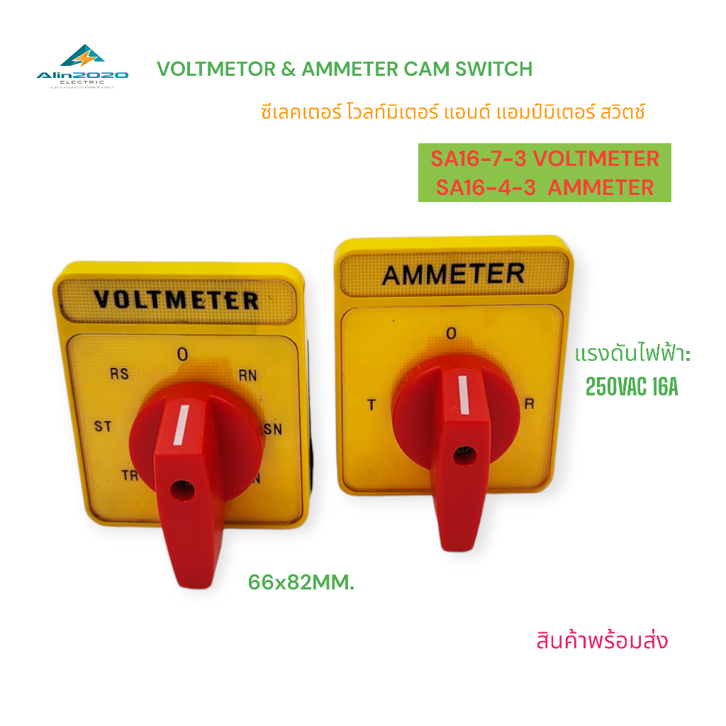SA16-7-3 VOLTMETER/SA16-4-3 AMMETER  SELECTOR CAM SWITCH โวลท์/แอมป์มิเตอร์ แคมสวิตช์ หน้า 66x82MM.A