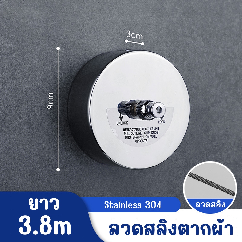 ลวดสลิงตากผ้า เกรดA สลิงตากผ้า ราวตากผ้า ขนาด 90x30 มม. (กว้างxสูง) ยืดได้ 2.8 เมตร สามารถเก็บลวดได้เมื่อไม่ใช้งาน