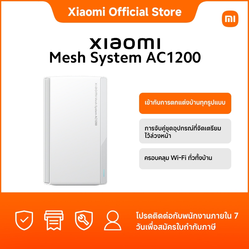 Xiaomi Mesh System AC1200 EU（1pack/2pack）|เข้ากับการตกแต่งบ้านทุกรูปแบบ |การจับคู่ชุดอุปกรณ์ที่จัดเต