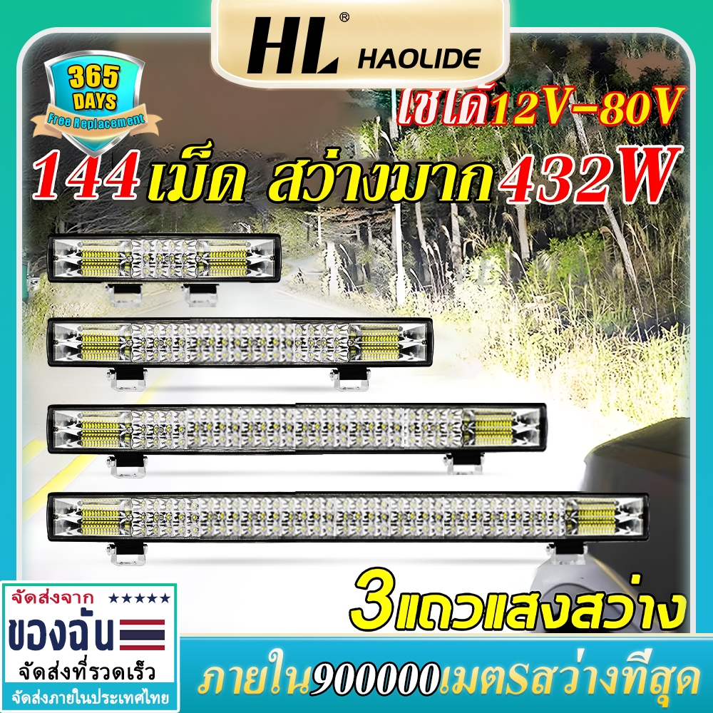 HL 360W ไฟสปอร์ตไลท์ติด รถยนต์ 12V สว่างมาก LED 24V 3-Row Spot Flood ขับรถสําหรับรถบรรทุก UTV SUV 4x