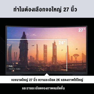 24 นิ้ว 2k จอคอมพิวเตอร์ 165hz จอคอม monitor 27 นิ้ว จอคอมพิวเตอร์ 1K จอโค้ง IPS 1MS เต็มจอไร้ขอบ LED