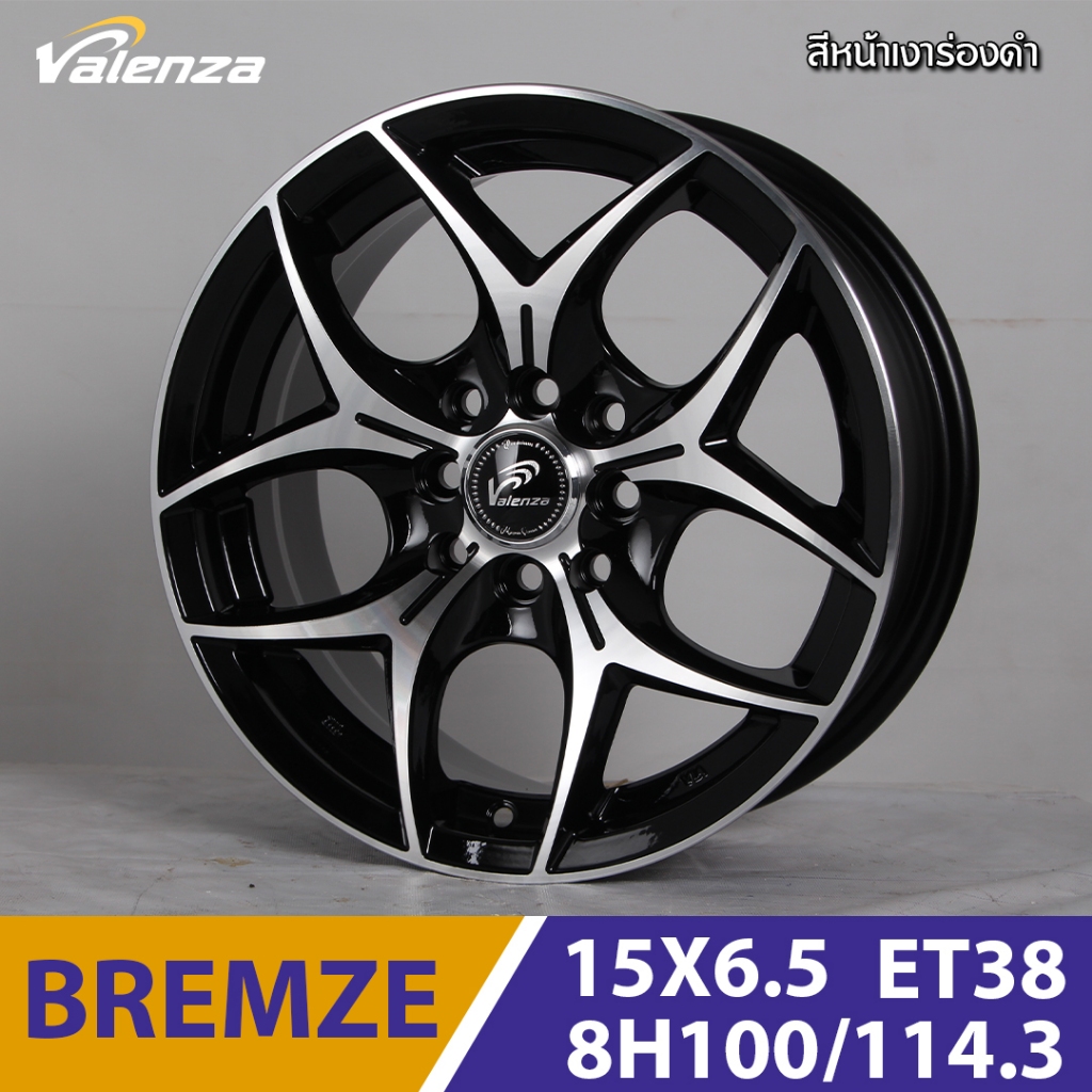 ล้อแม็กรถเก๋งเล็ก Valenza รุ่น BREMZE 15x6.5 ET38 4รู100/114.3 สีหน้าเงาร่องดำ ราคาต่อ4วง