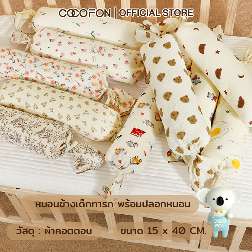 COCOFON หมอนข้างเด็ก นุ่ม สำหรับเด็กทารก เพื่อการพักผ่อนด้านข้าง ไม่ยุบง่าย Organic Baby Bolster