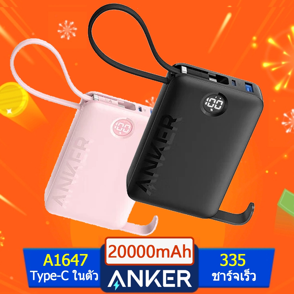 Anker 335 Power Bank 20000mah USB A/USB C A1647 สายชาร์จ Type-C ในตัว 22W ชาร์จเร็ว พร้อมเชือกคล้อง