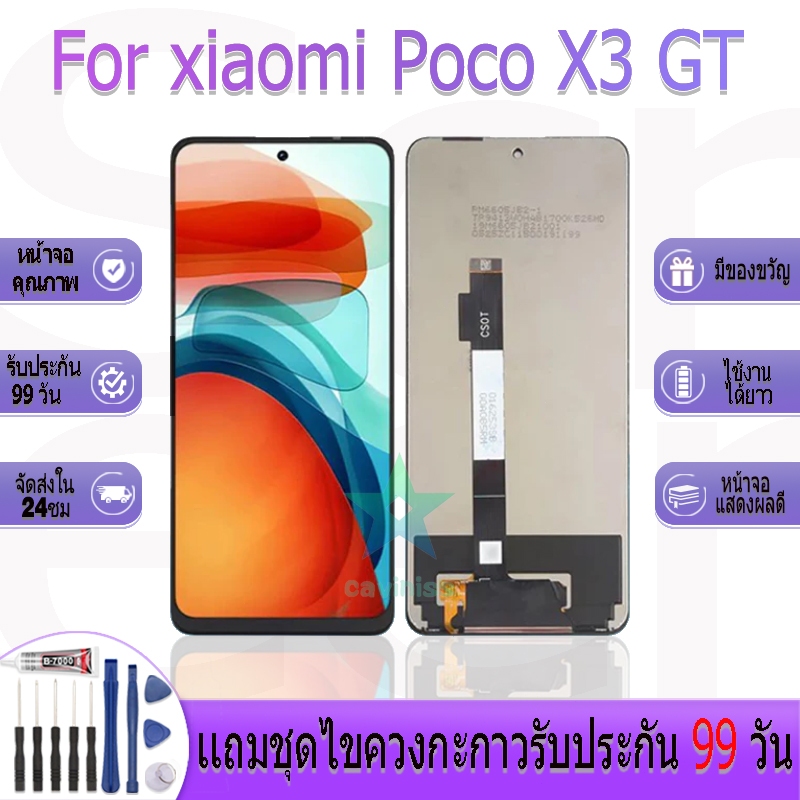 หน้าจองานเเท้ สำหรับ xiaomi Poco X3 GT อะไหล่หน้าจอ สำหรับ xiaomi Poco X3 GT ฟรีชุดไขควง