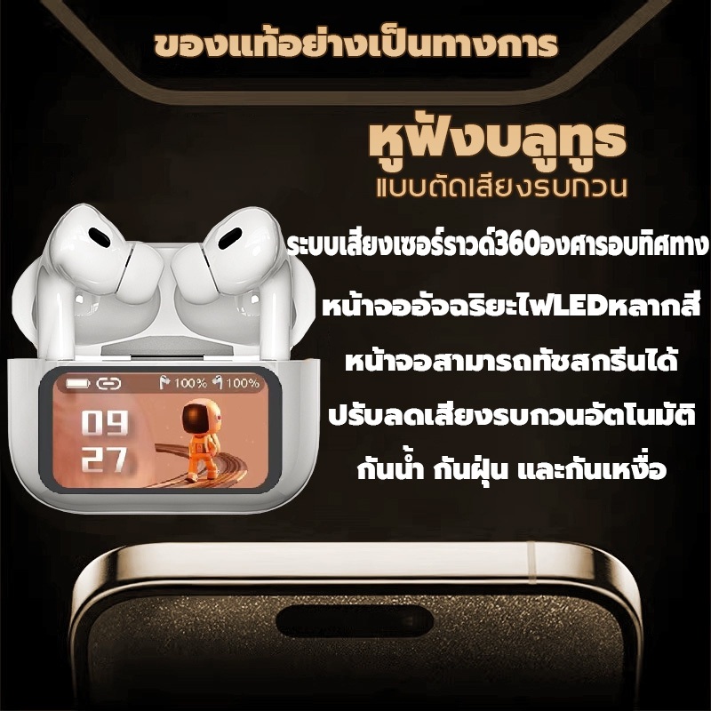 A9 Pro กันน้ำและกันฝุ่น ฟังก์ชัน ANC หูฟังไร้สาย หน้าจอเคสแบบสัมผัส LCD หูฟังบลูทูธตัดเสียงรบกวน คุณภาพการโทรที่ดีเยี่ยม