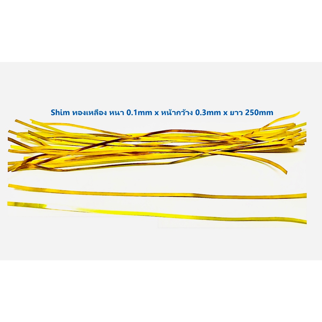 (MHE017) SHIM  0.1T x W3 x L250mm แผ่นชิมทองเหลีอง หนา 0.1มม. หน้ากว้าง 0.3มม. ยาว 250มม.