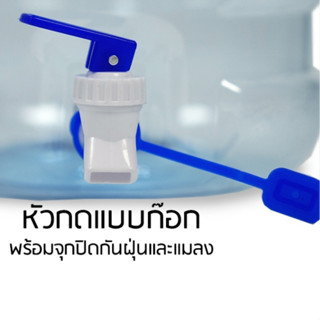 ก๊อก ชุดก๊อกน้ำพลาสติกอย่างดี ก๊อกถังน้ำ