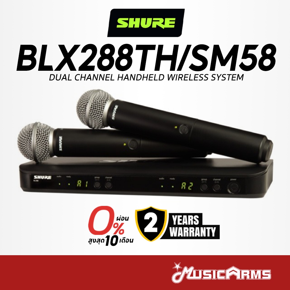 [ใส่โค้ดลด1000บ.] Shure BLX288TH/SM58-M19 ไวเลสไมโครโฟน Shure BLX288TH/SM58-Q12 ไมค์ไร้สาย รับประกัน