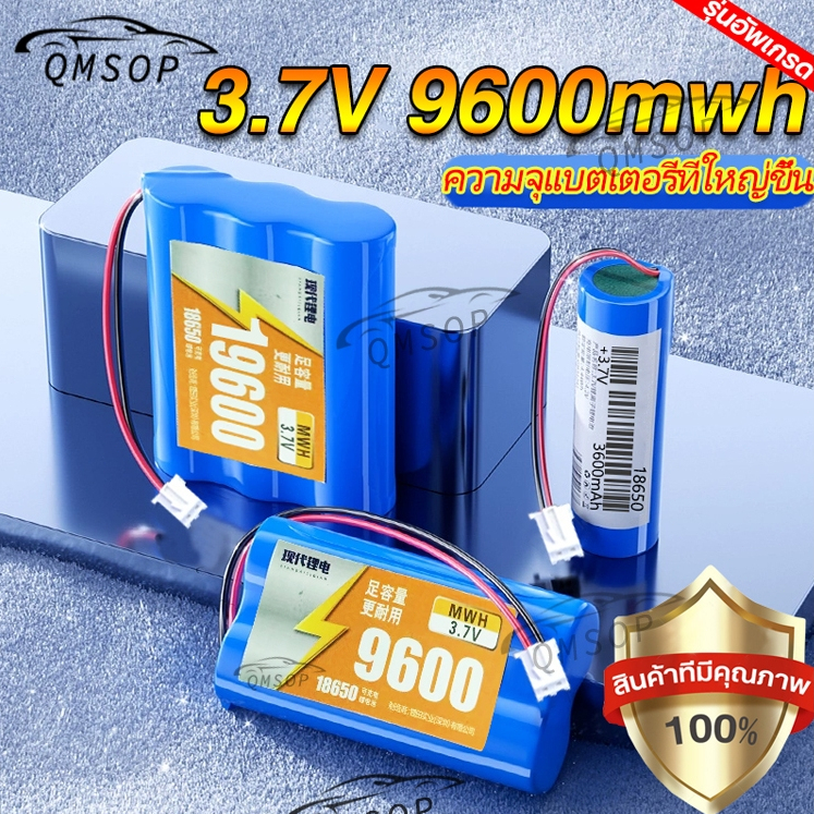 ถ่านชาร์จ18650 3.7V แบบแพค 3600mAh 9600mwh พร้อมวงจรป้องกัน แบตเตอรี่ลิเธียม Li-ion