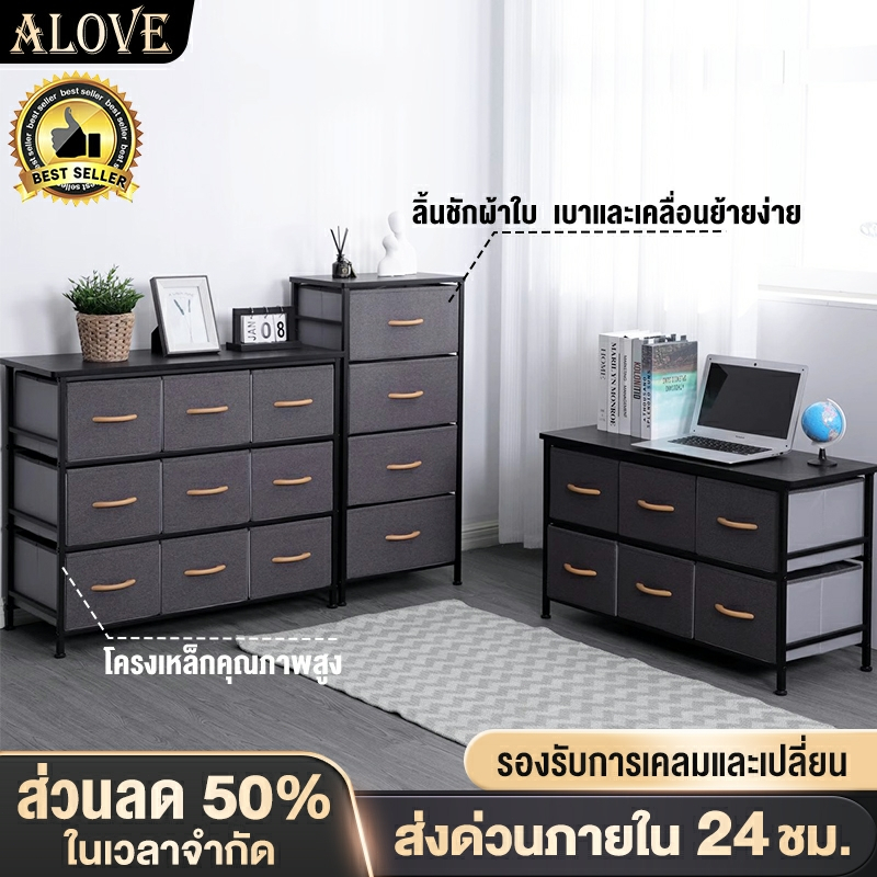 ALOVE ตู้เก็บของลิ้นชัก ตู้ลิ้นชักอเนกประสงค์ สามารถใช้เป็นตู้วางทีวีได้ การออกแบบผ้าใบมีน้ำหนักเบาและเคลื่อนย้ายง่าย