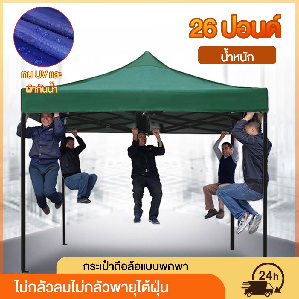 เต็นท์ขายของ เต้นขายของ3×3 2×2 m เต็นท์จอดรถ เต๊นแคมป์ปิ้ง เต็นท์พับ 1300dผ้าหนาผ้าใบ+โครงเหล็กหนาพิเศ เต้นขายของ