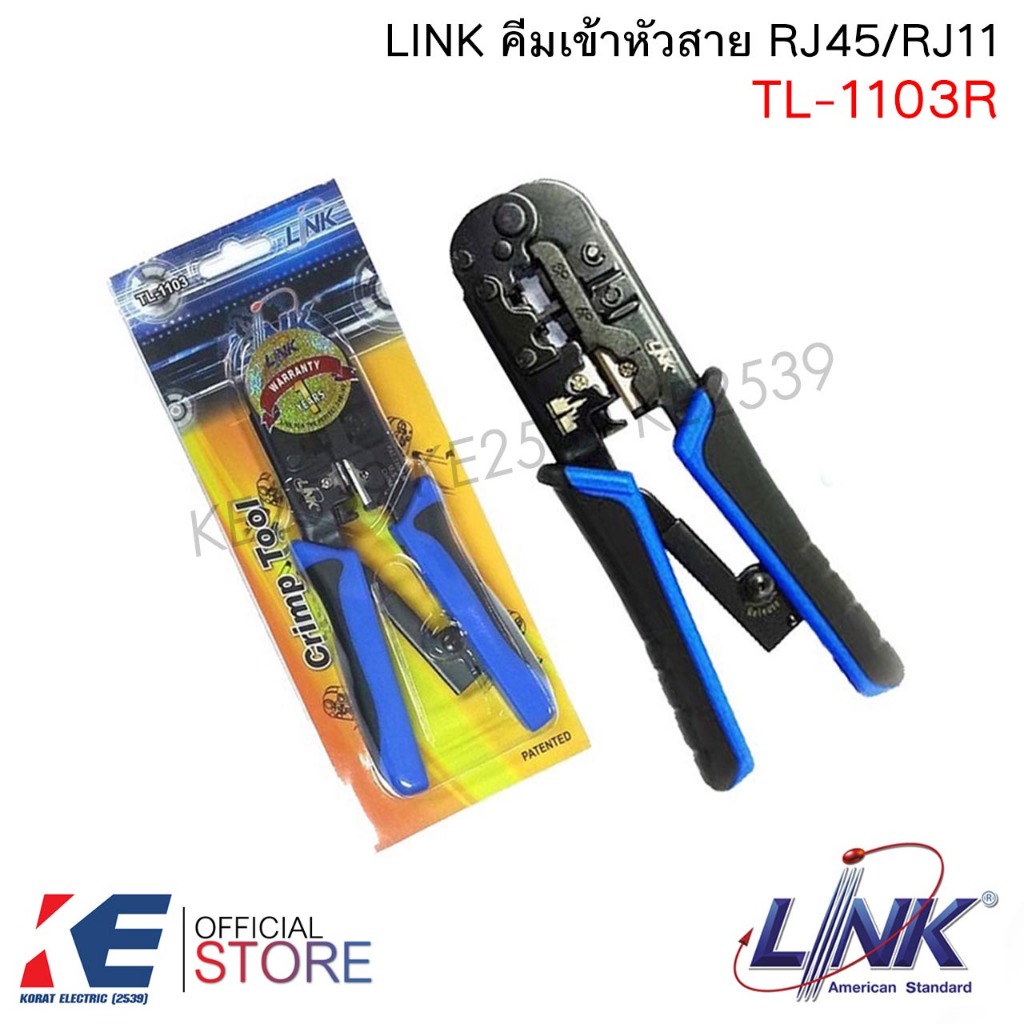 LINK TL-1103R คีมเข้าหัวสาย LAN/สายโทรศัพท์ RJ45/RJ11 TL1103 TL1103R คีมย้ำสาย คีมเข้าสาย