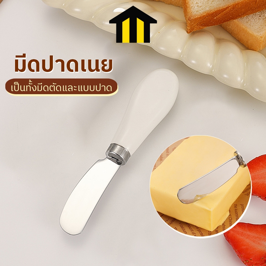 Monza มีดทาเนย ทาแยม มีดปาดเนย No.Y2119